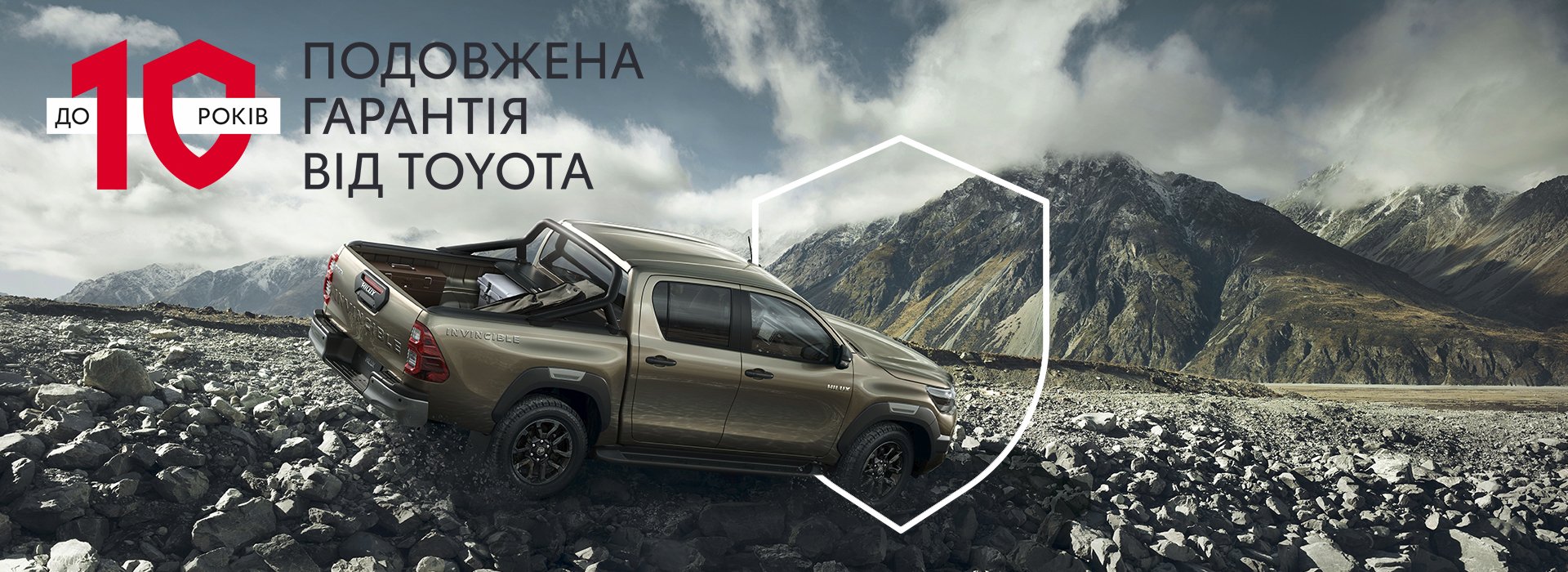 nova_prohrama_podovzhenoi_garantii_vid_toyota