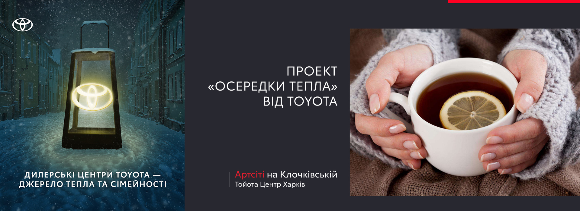 oseredky_tepla_toyota