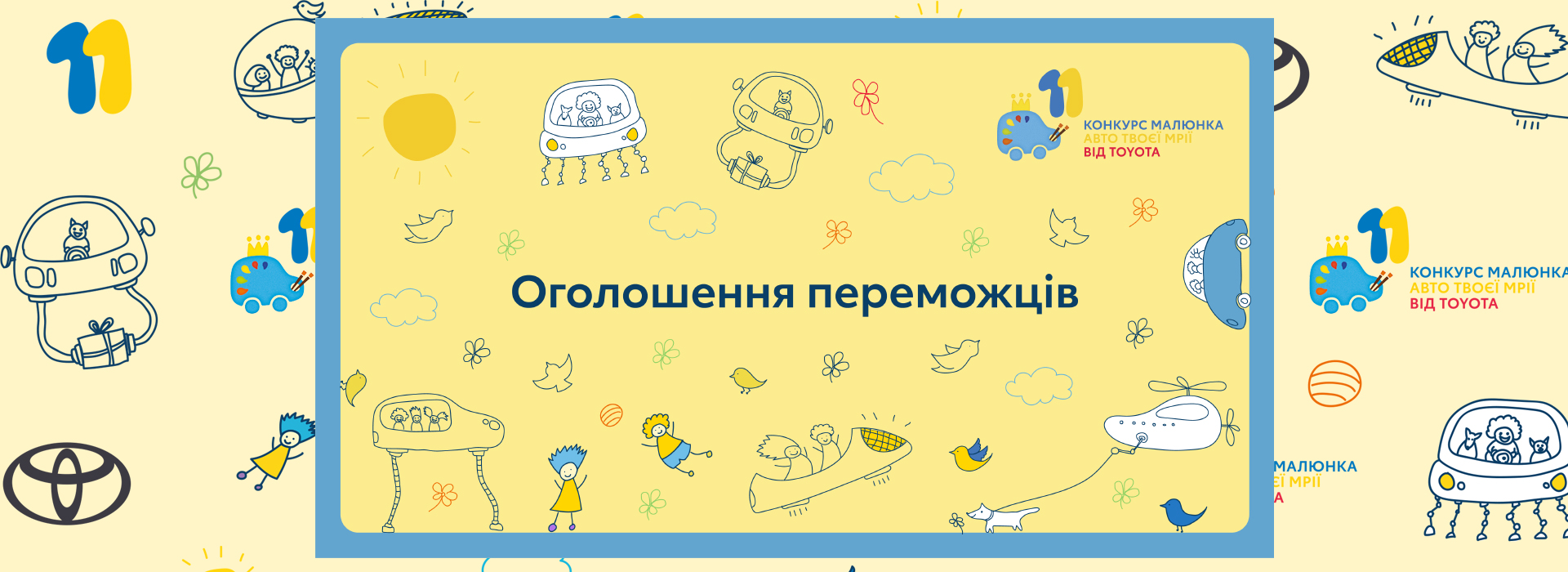 obrano_peremozhtsiv_xi_natsionalnoho_konkursu_dytiachoho_mal