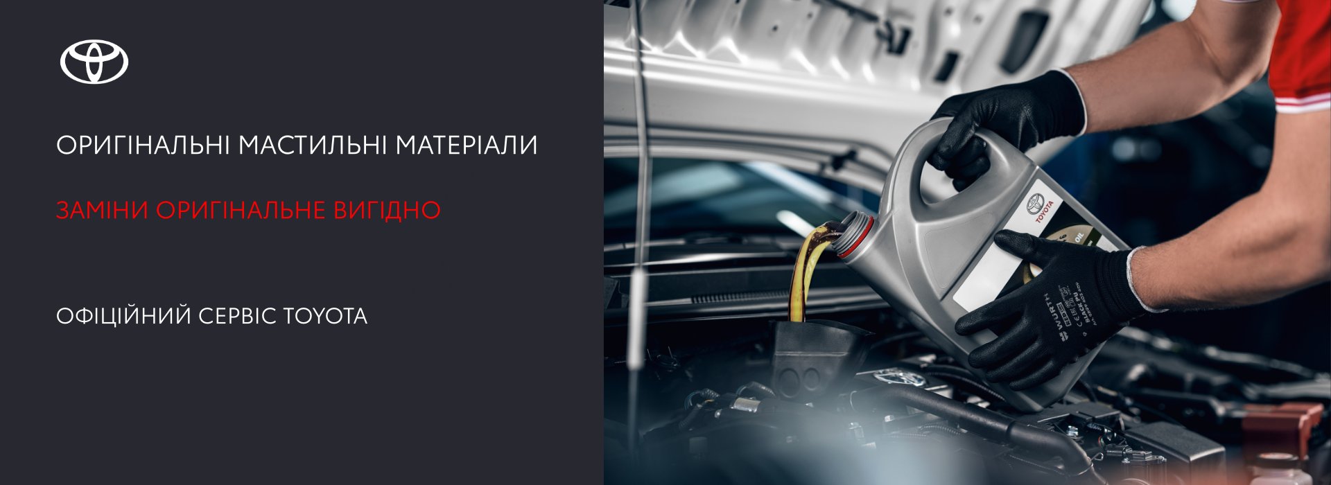 spetsialna_propozytsiia_na_mastylni_materialy_toyota